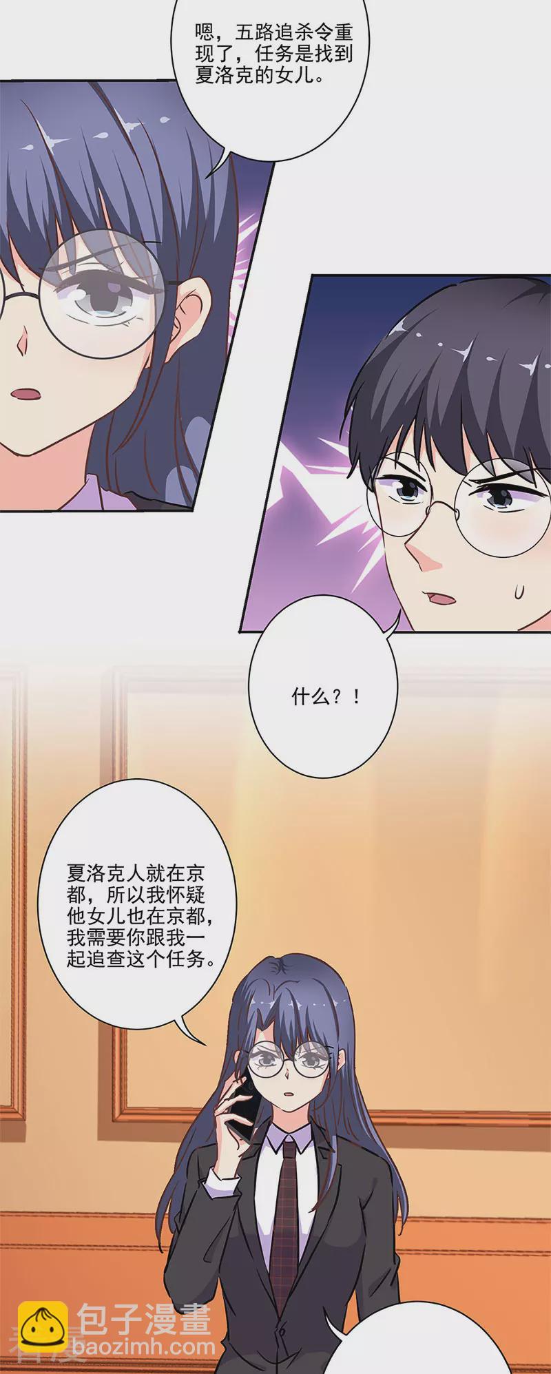 第二季最终话 思涵的邀请-第355话