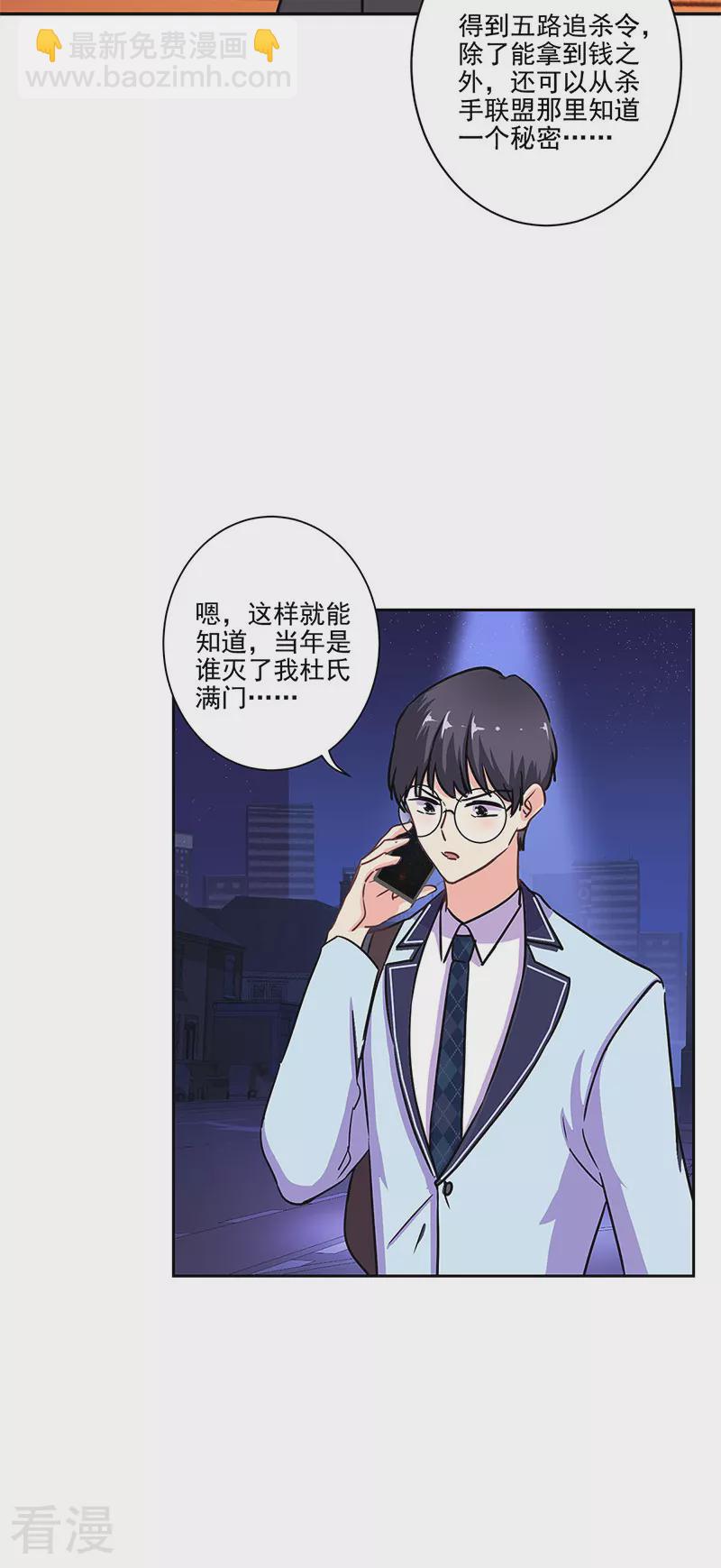 第二季最终话 思涵的邀请-第355话