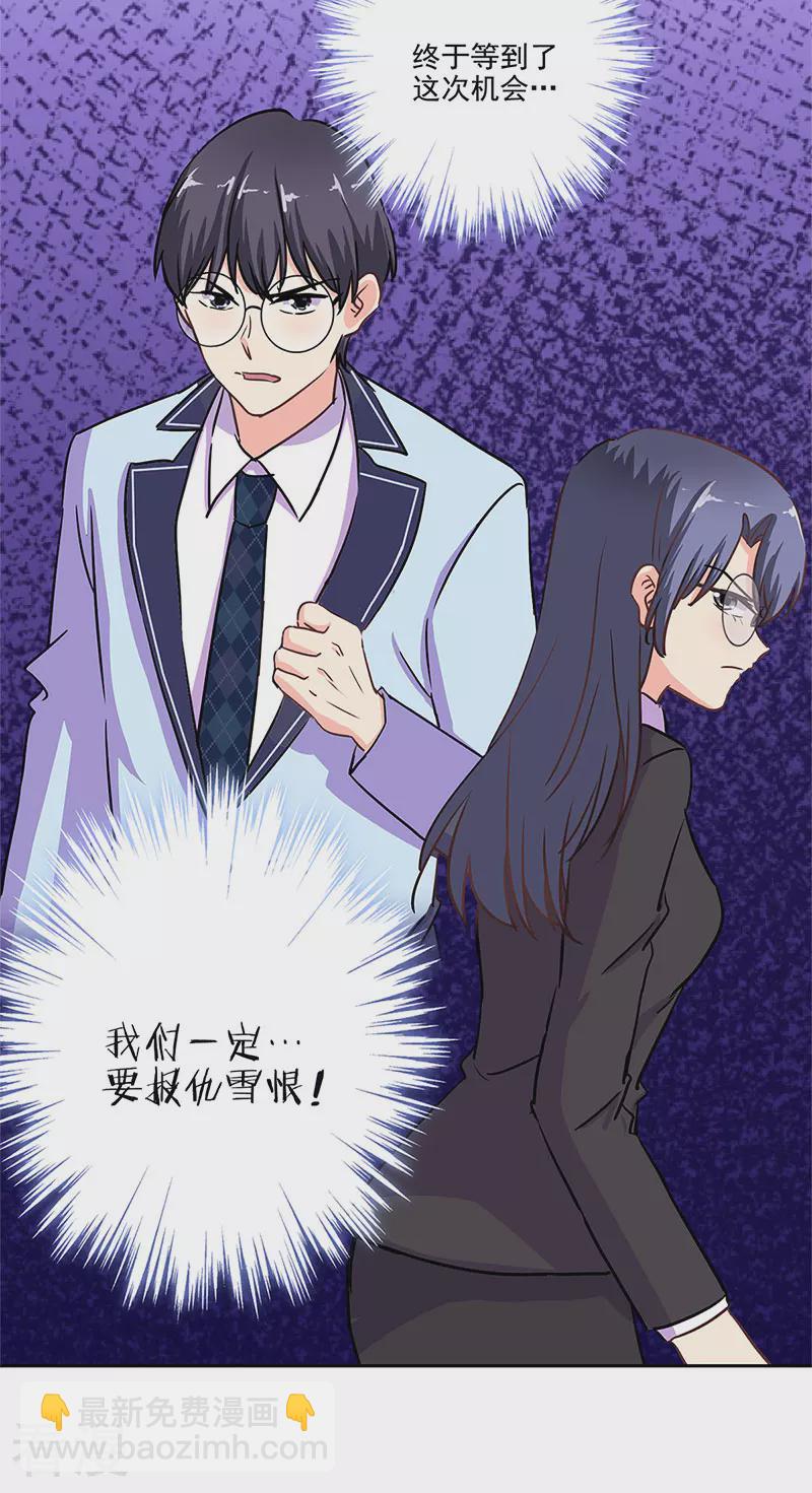 第二季最终话 思涵的邀请-第355话