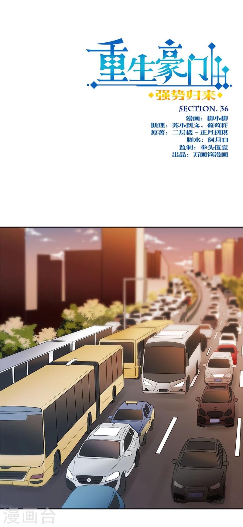 第36话-第37话