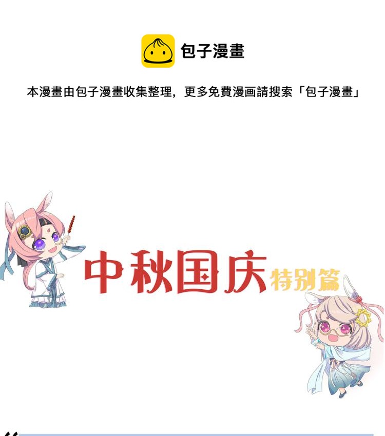 特别篇中奖公布-第357话