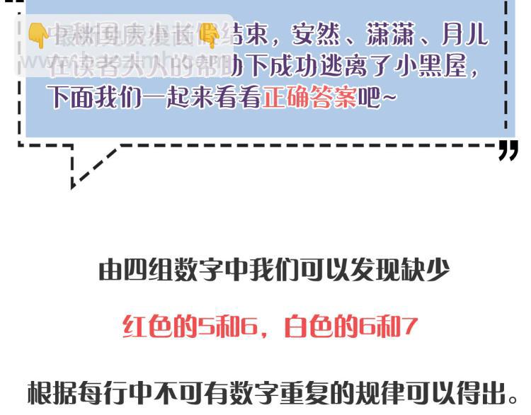 特别篇中奖公布-第357话