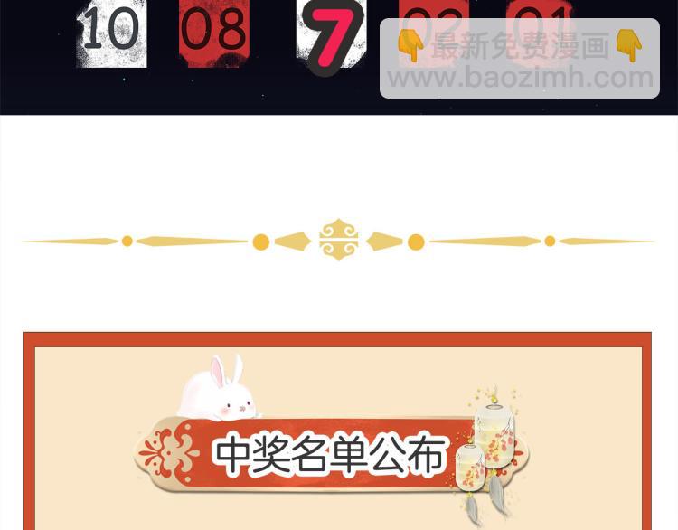 特别篇中奖公布-第357话