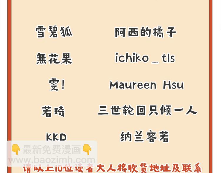 特别篇中奖公布-第357话