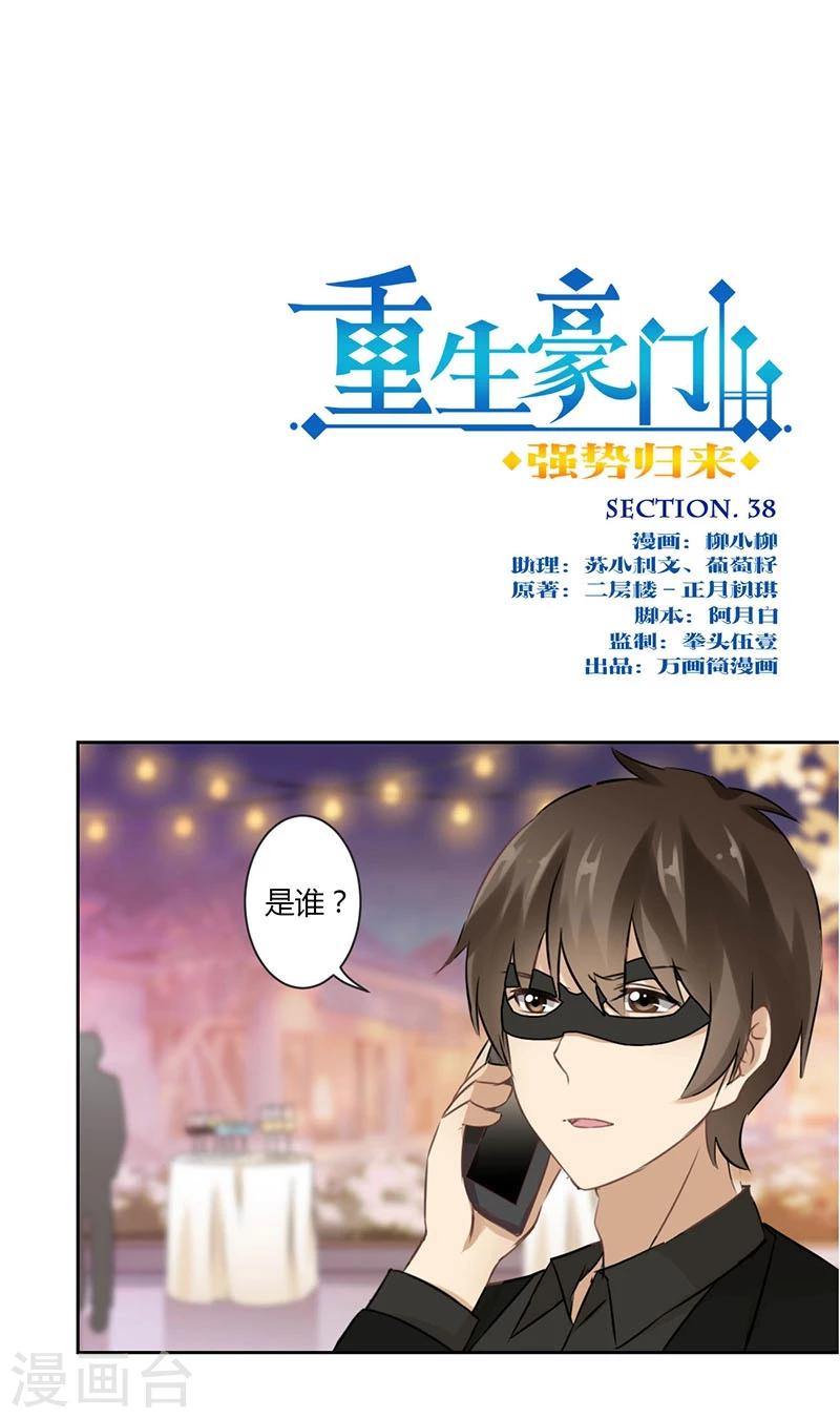 第38话-第39话