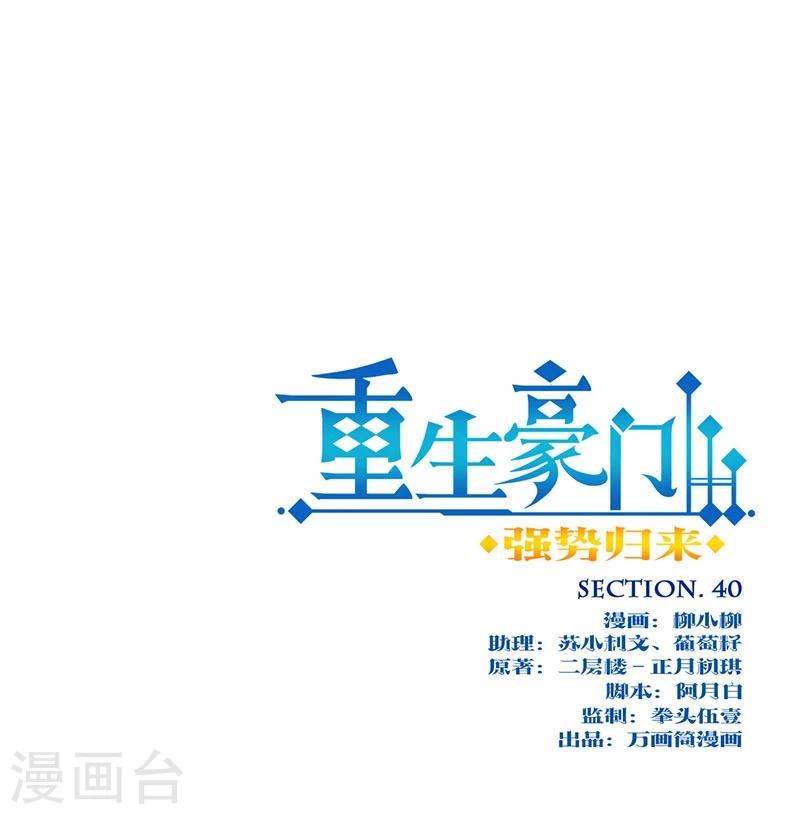 第40话-第41话