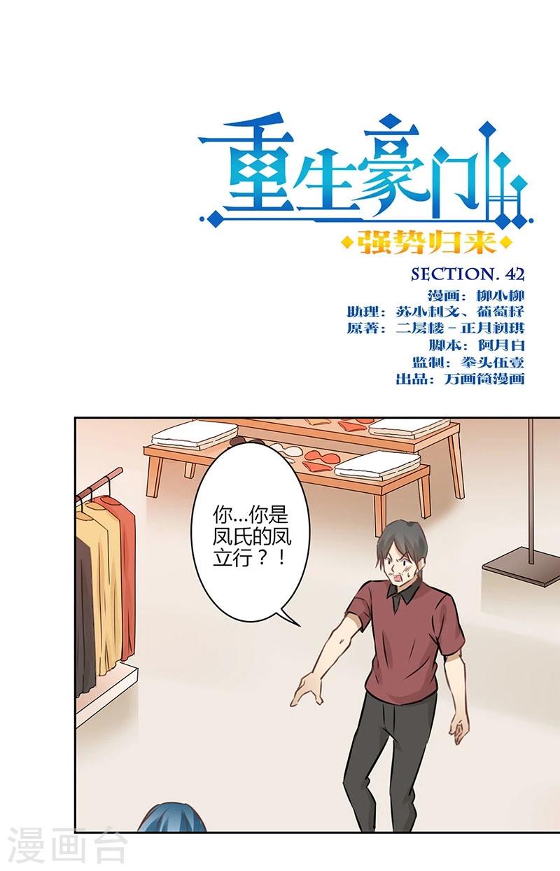 第42话-第43话