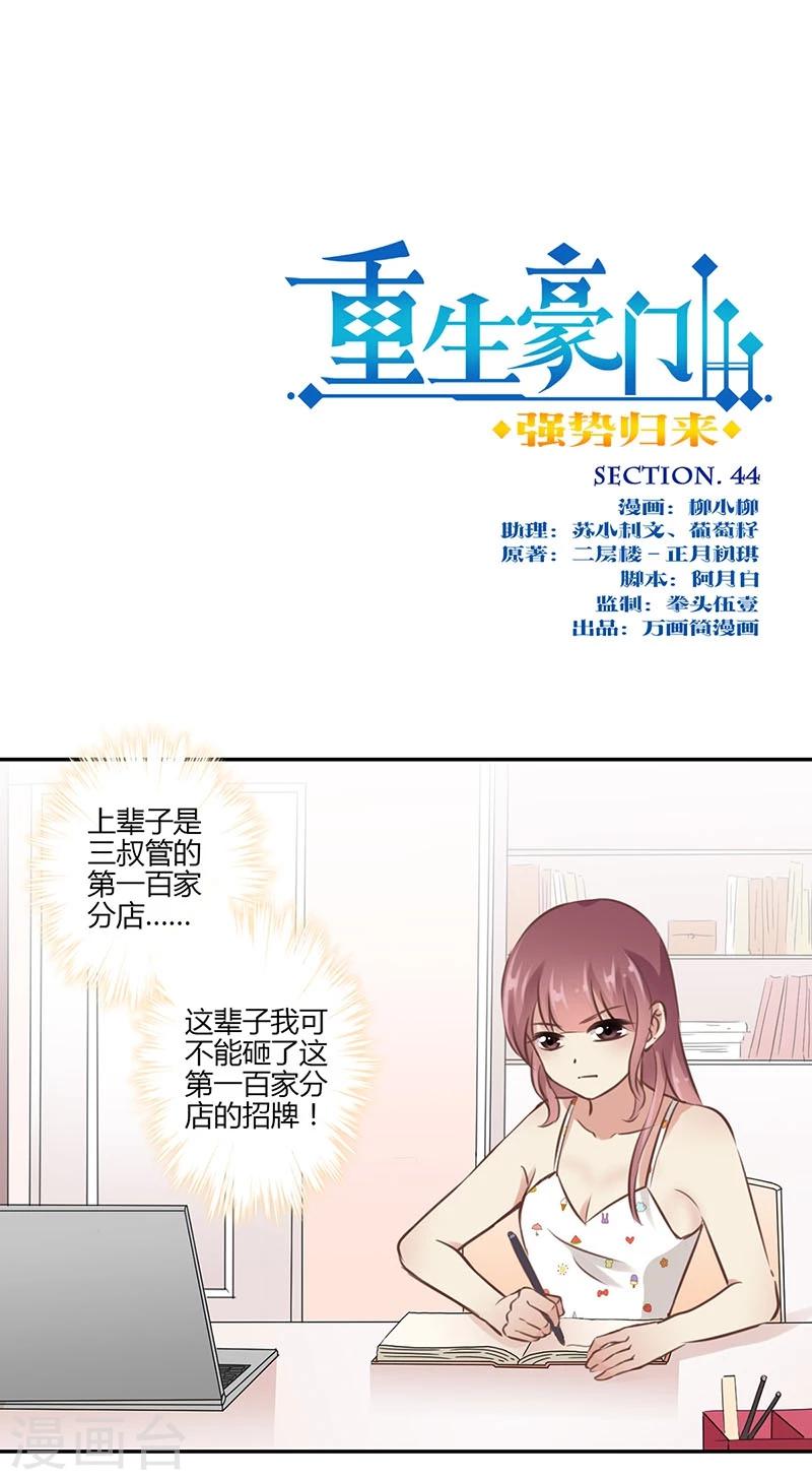 第44话-第45话