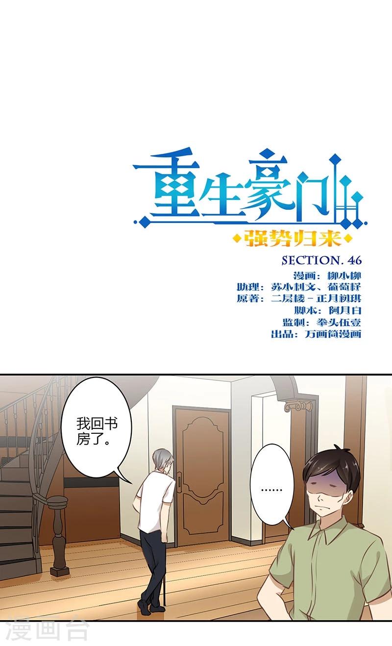 第46话-第47话
