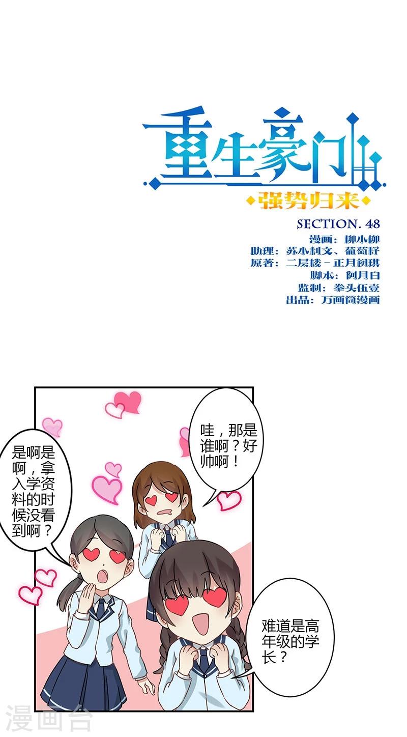 第48话-第49话