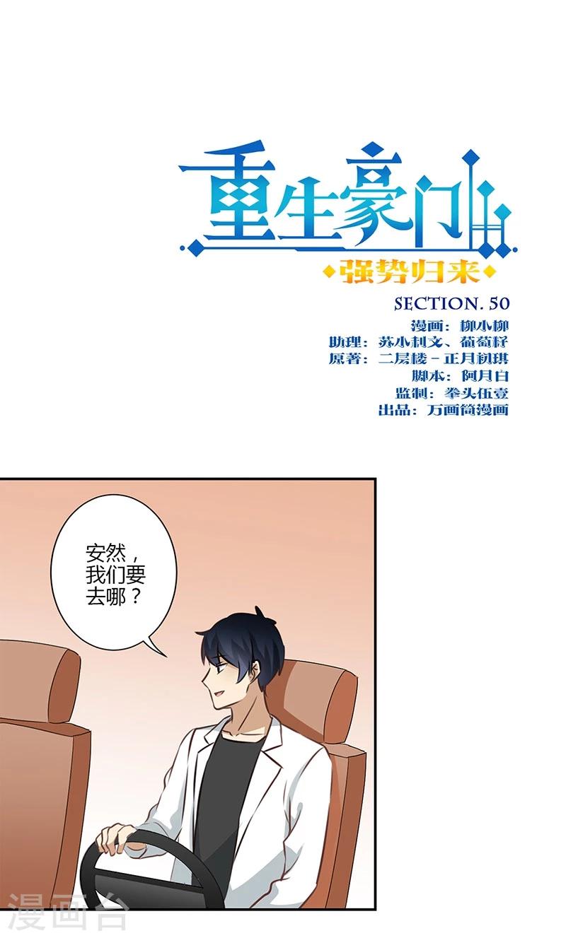 第50话-第51话