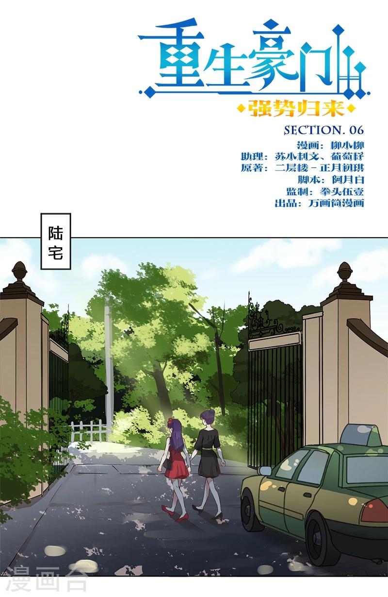 第6话-第7话