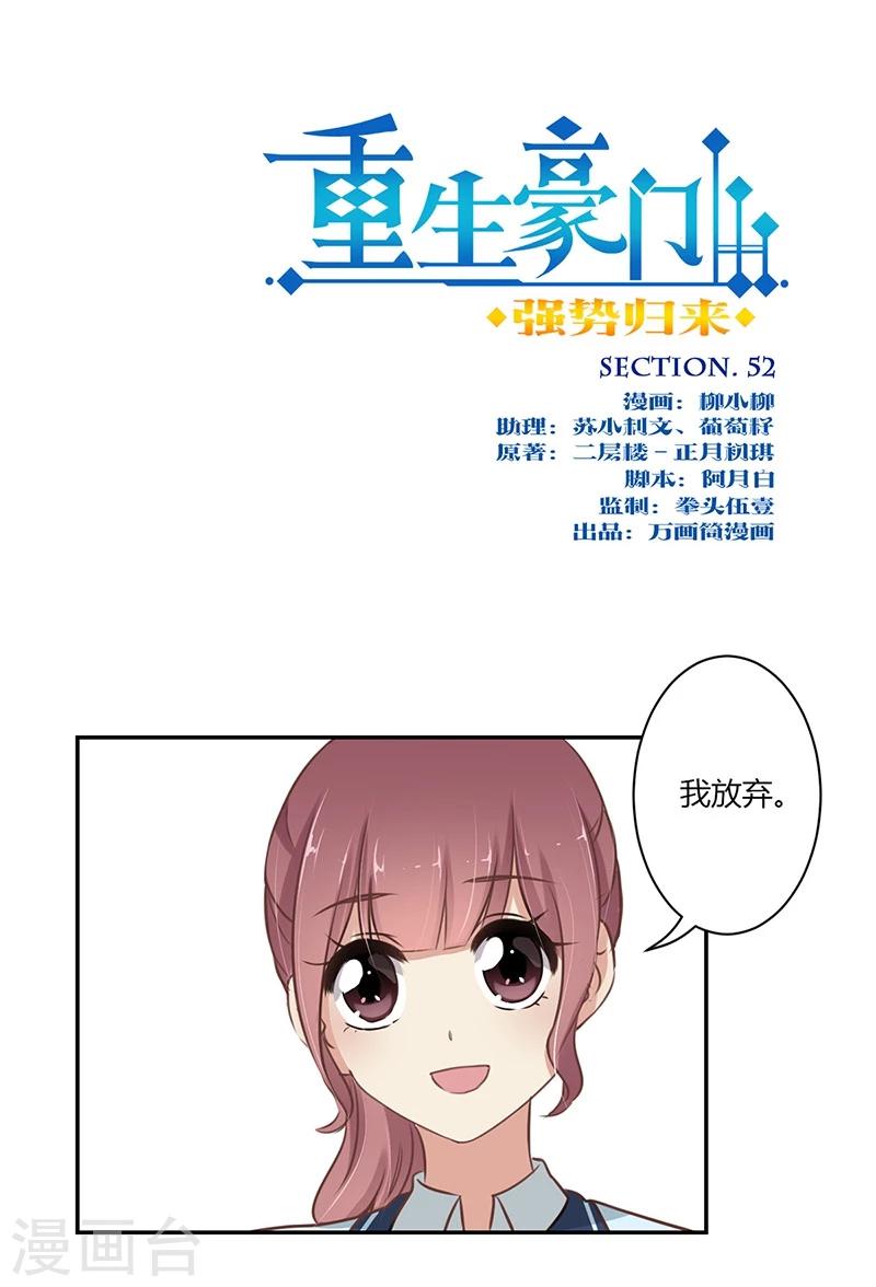 第52话-第53话