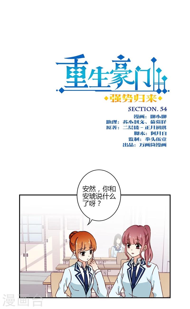 第54话-第55话
