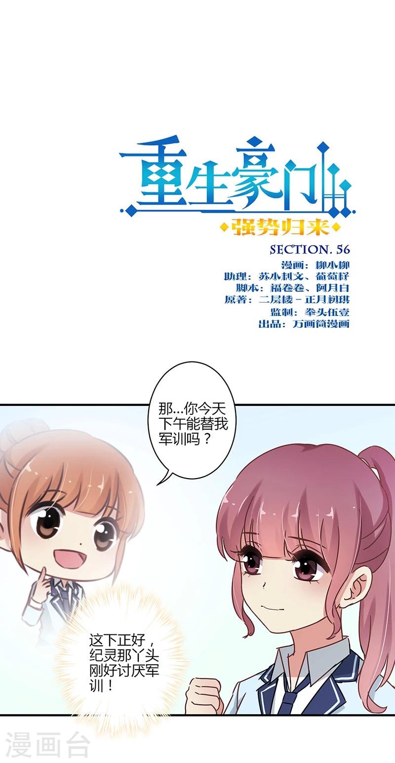 第56话-第57话
