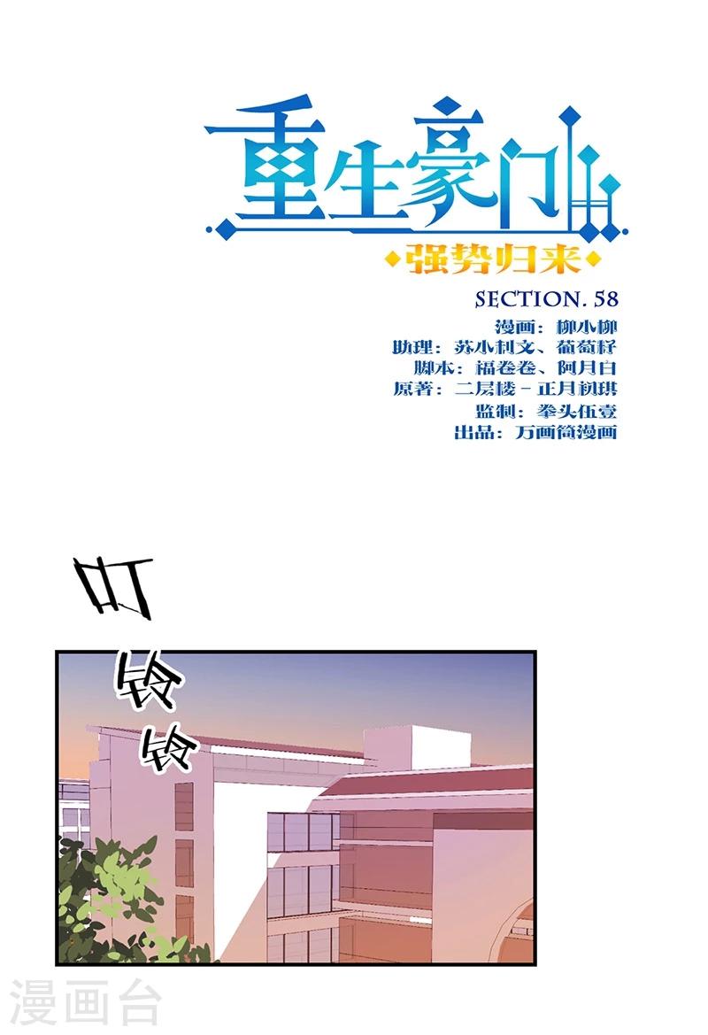 第58话-第59话
