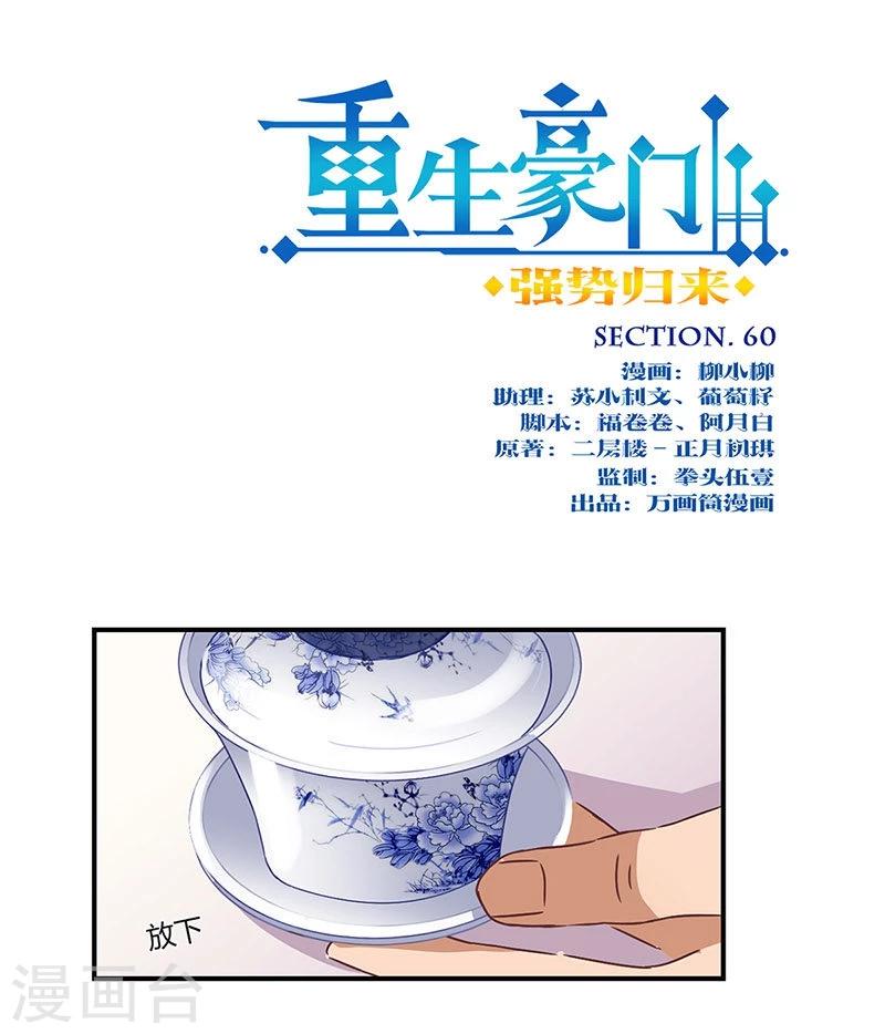 第60话-第61话