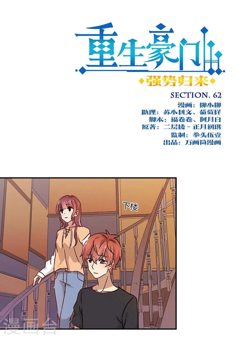 第62话-第63话