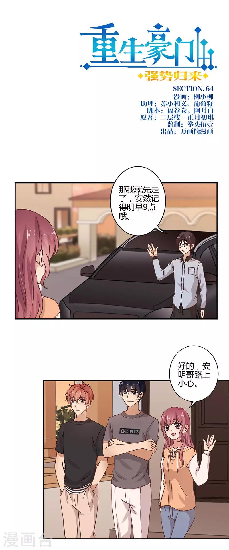 第64话-第65话