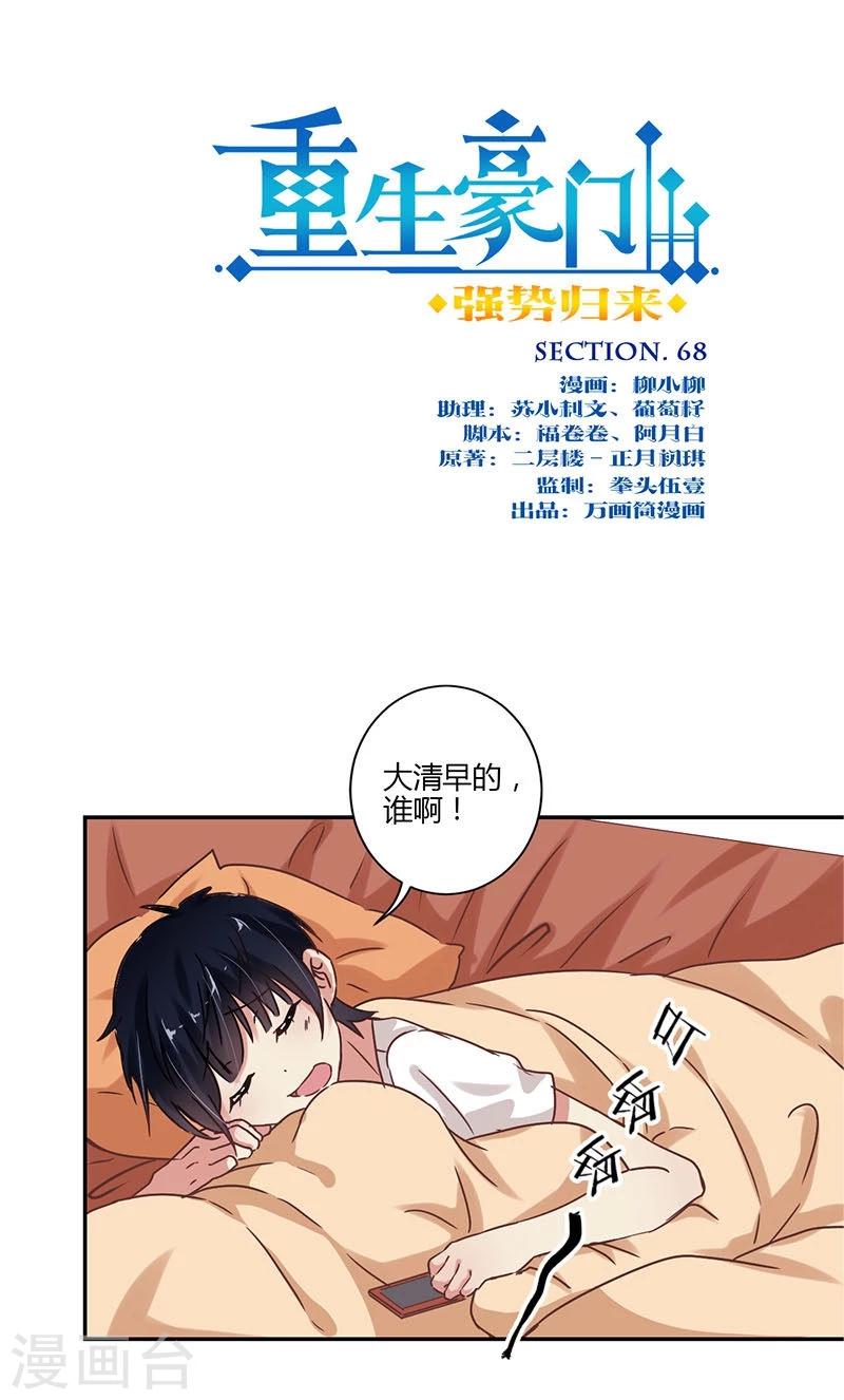 第68话-第69话