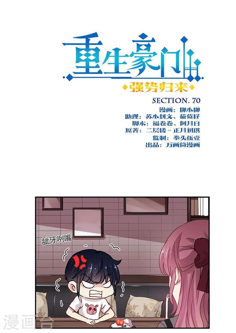 第70话-第71话
