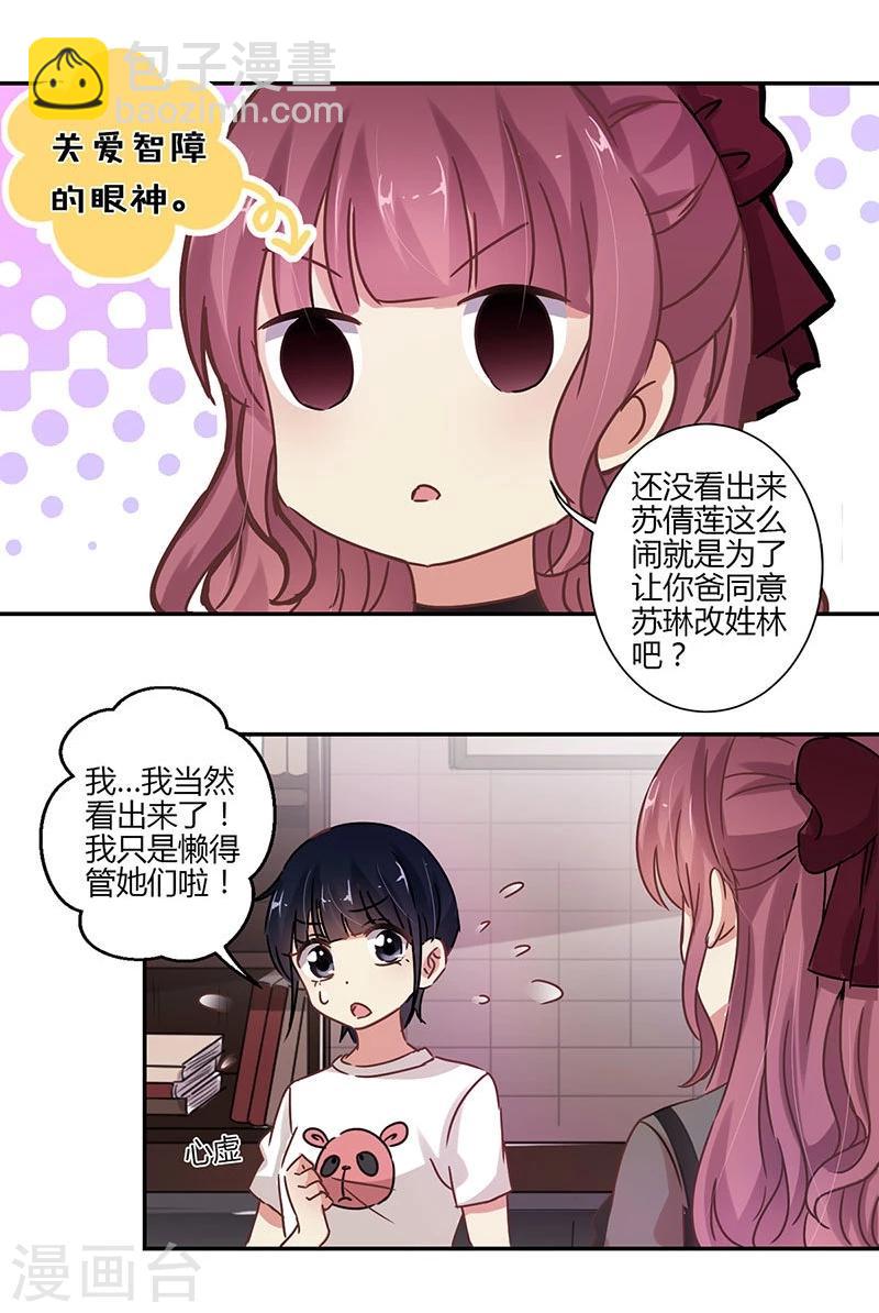 第70话-第71话
