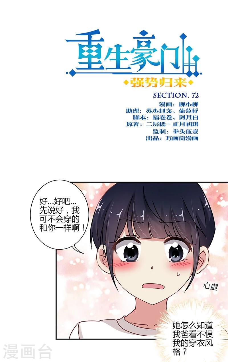 第72话-第73话