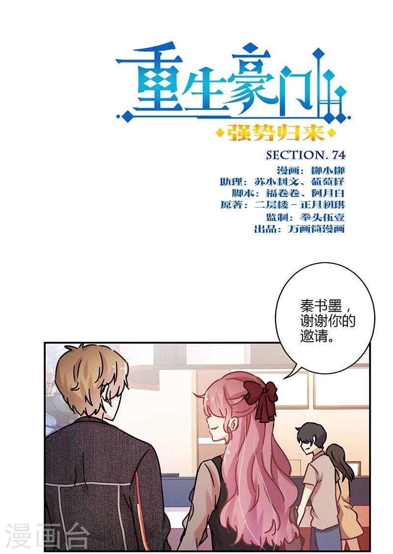 第74话-第75话