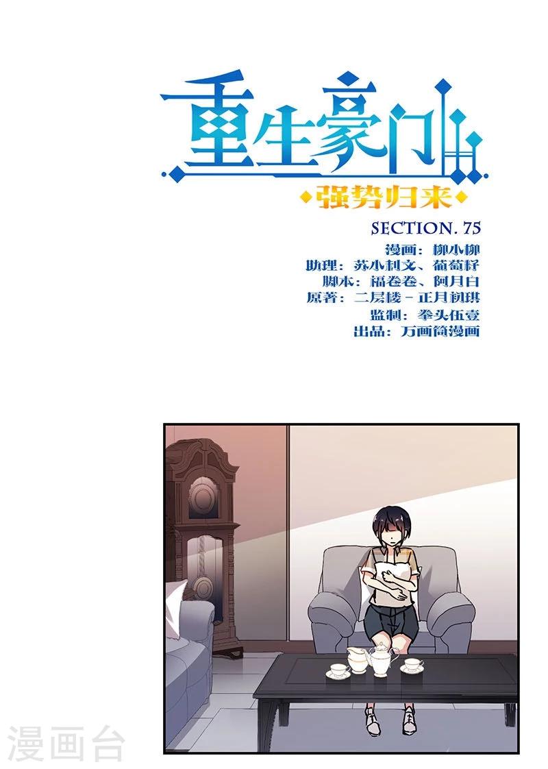 第75话-第77话