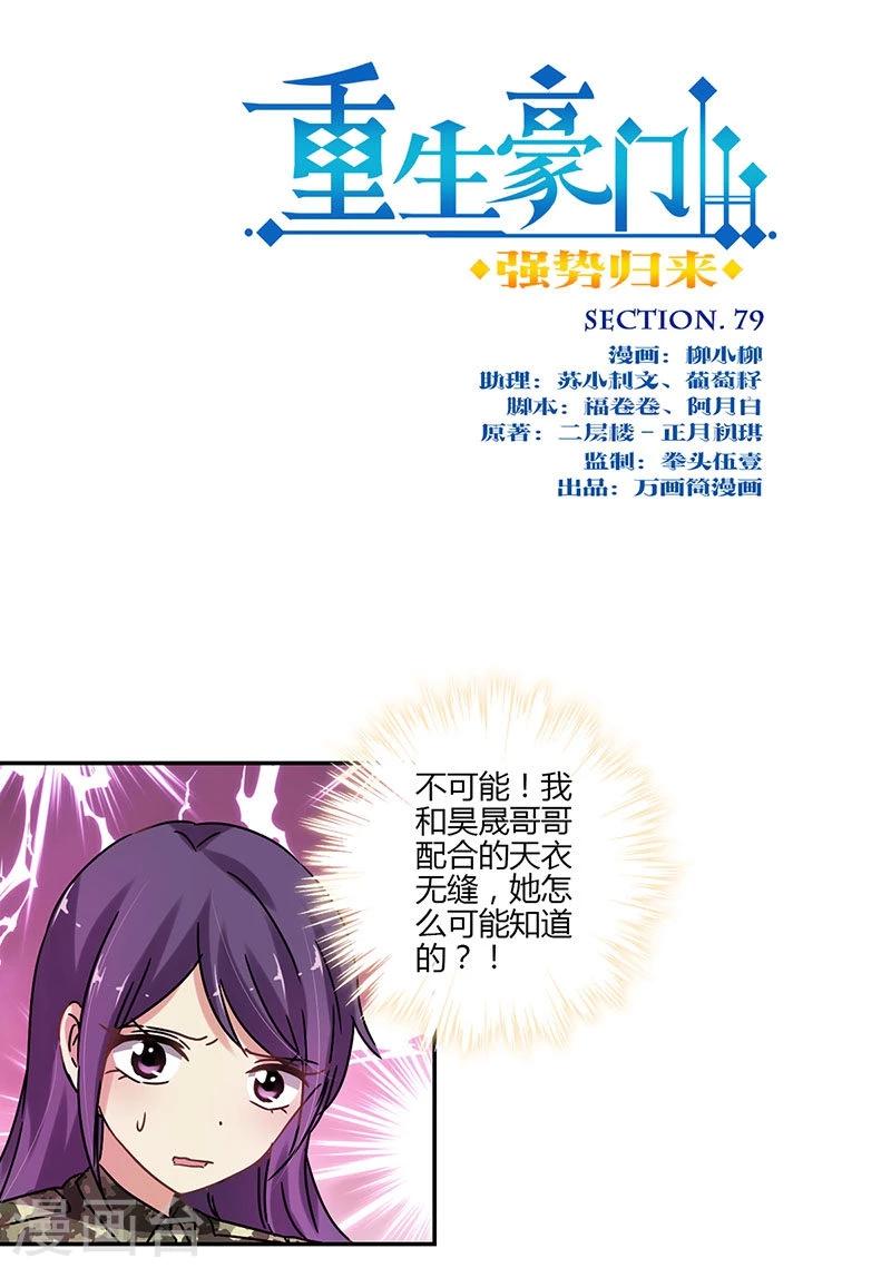 第79话-第81话