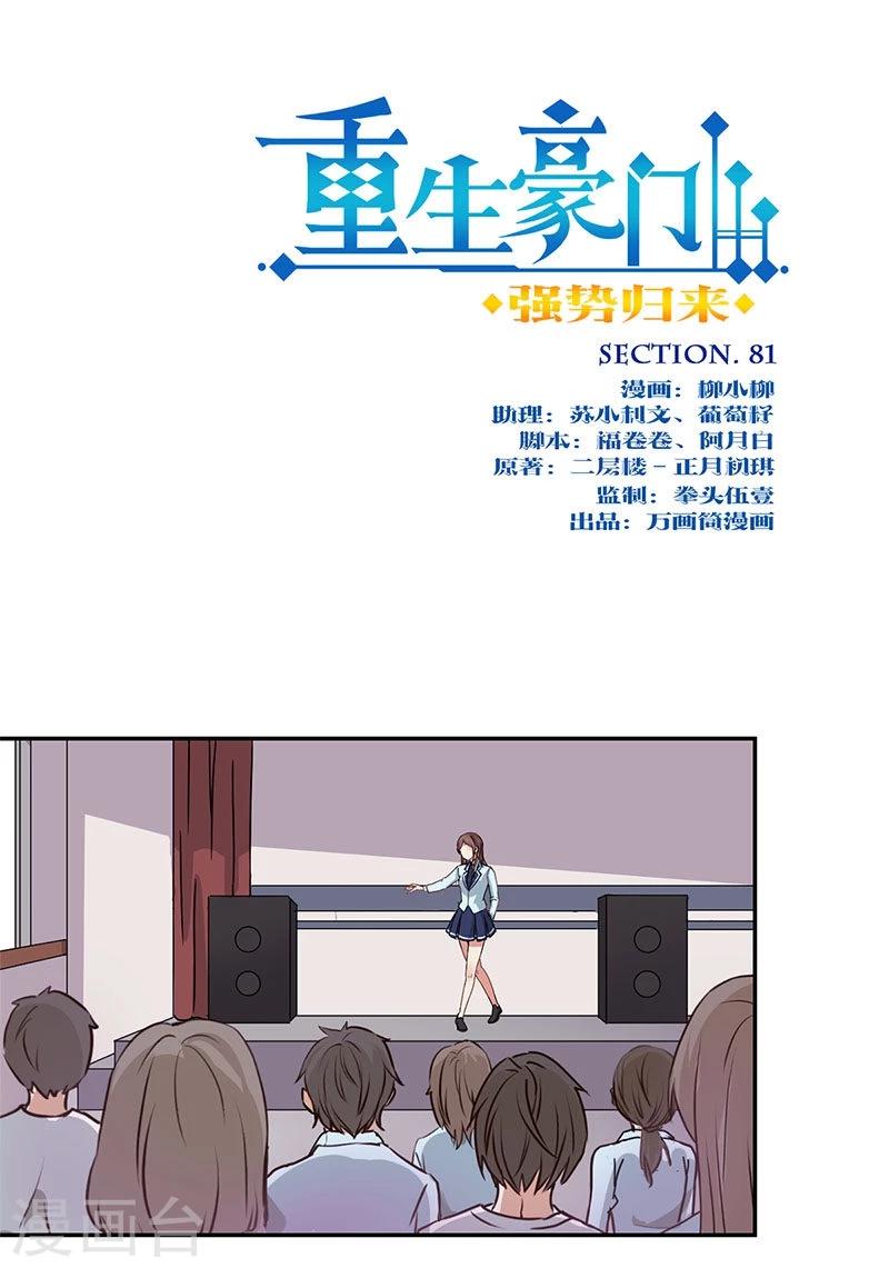 第81话-第83话