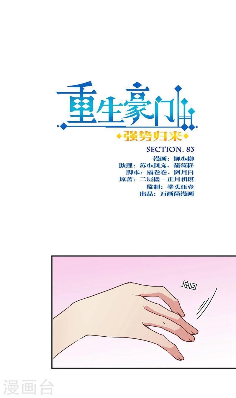 第83话-第85话