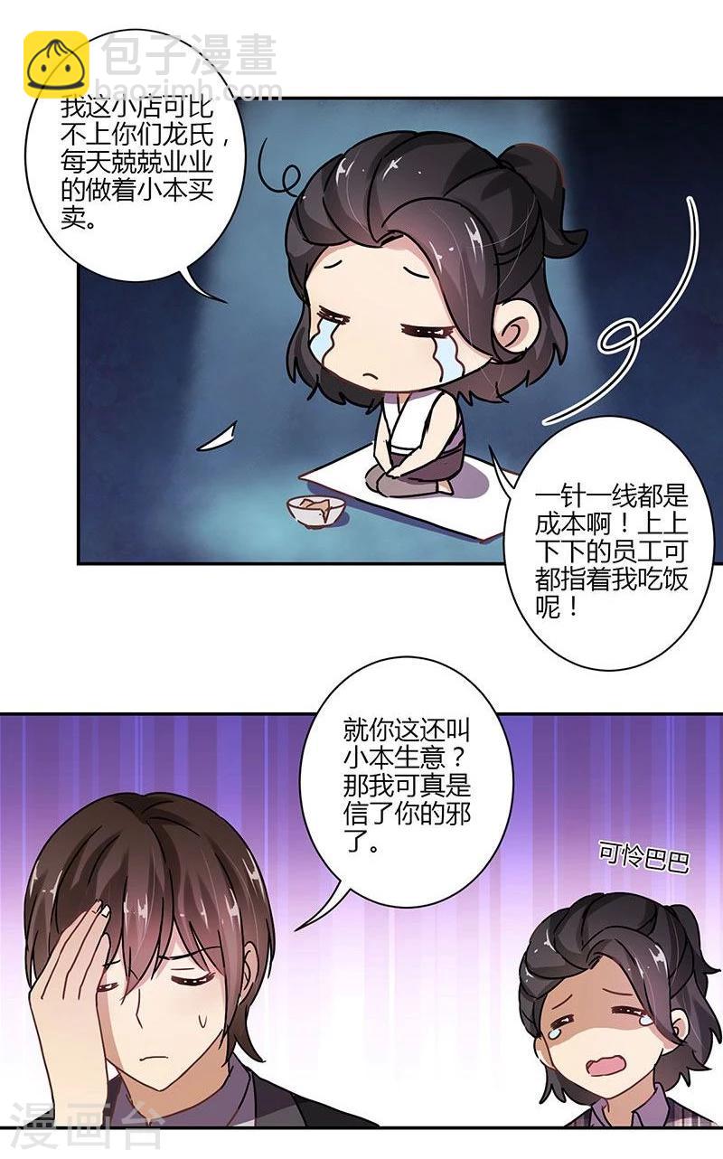 第83话-第85话