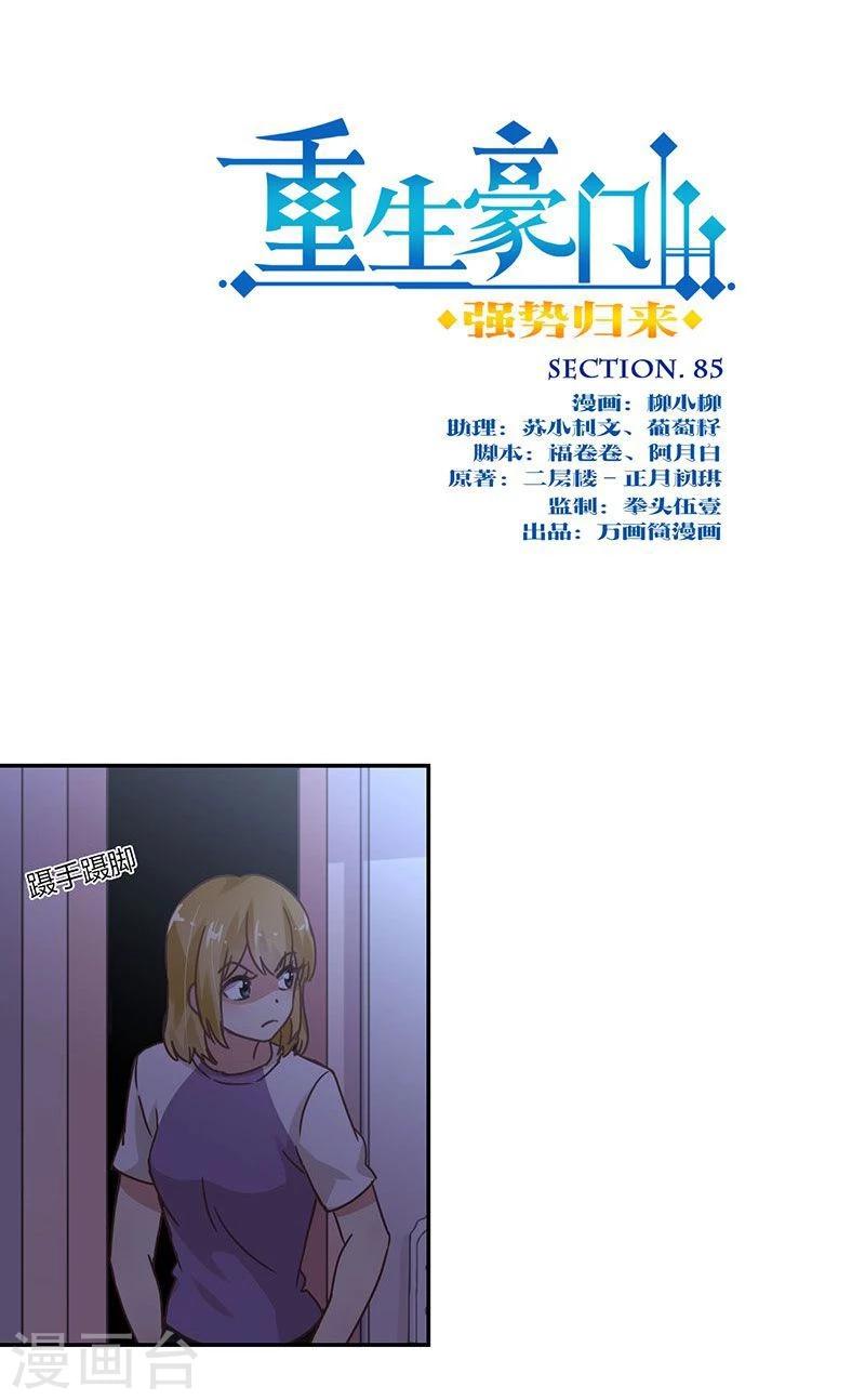 第85话-第87话