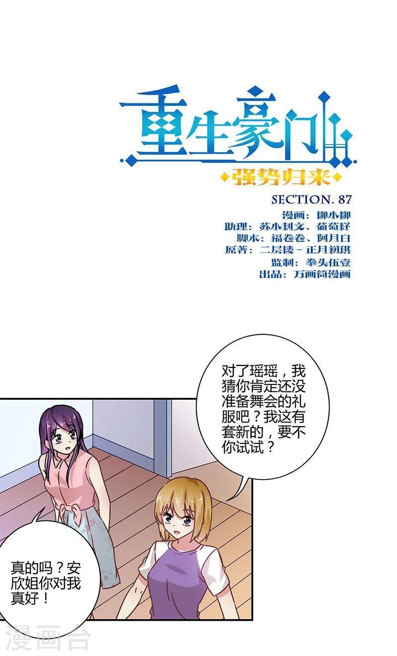 第87话-第89话