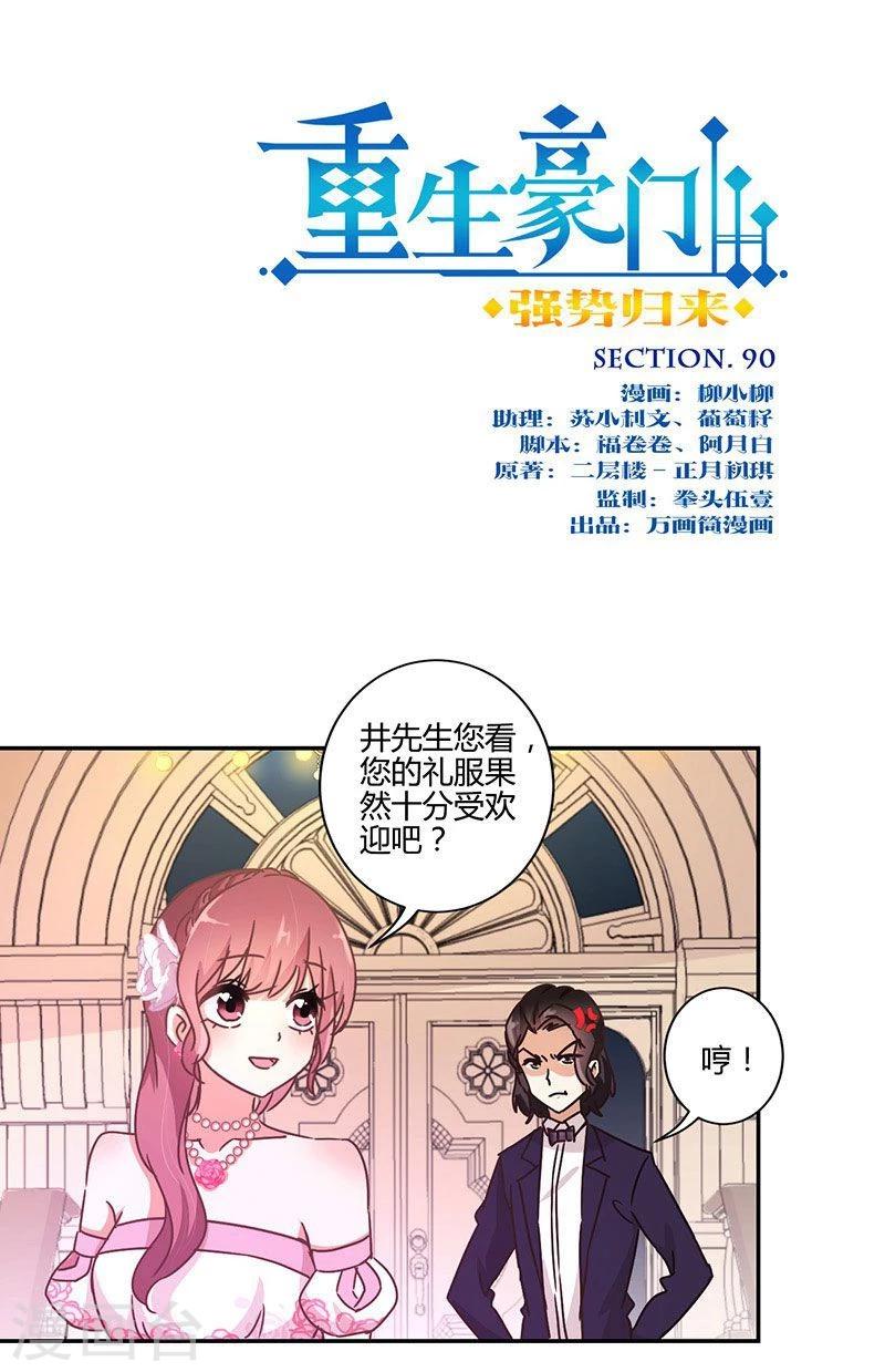 第90话-第93话
