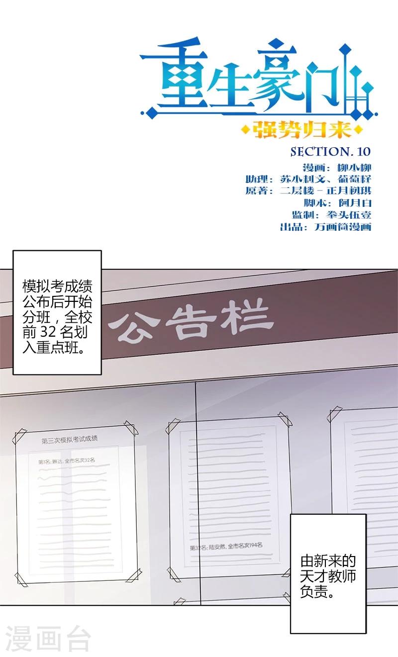 第10话-第11话