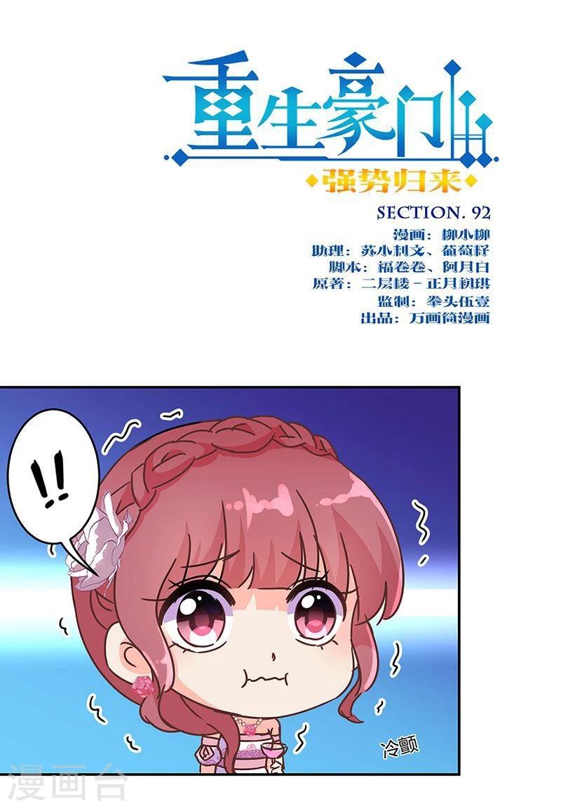 第92话-第95话
