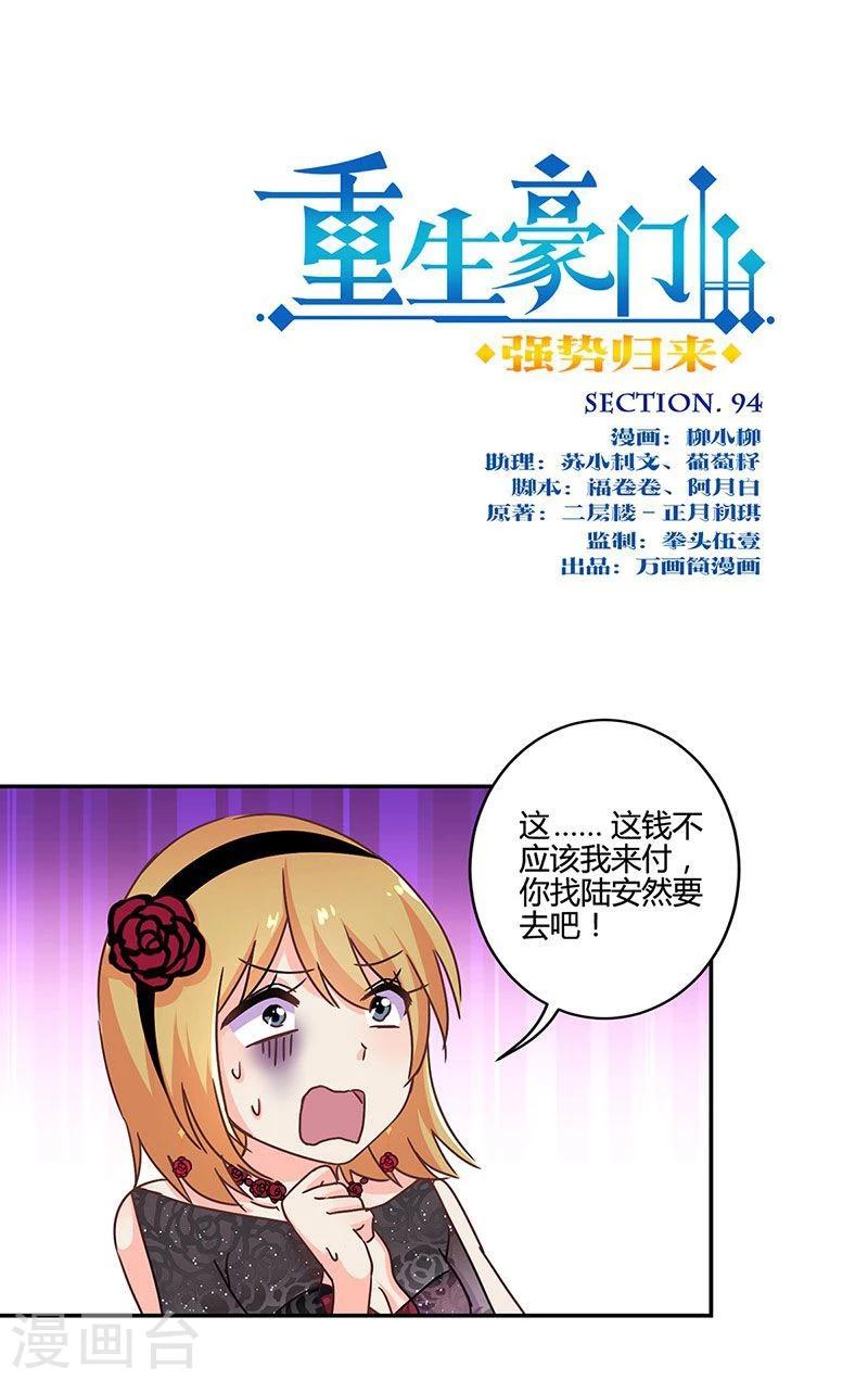 第94话-第97话
