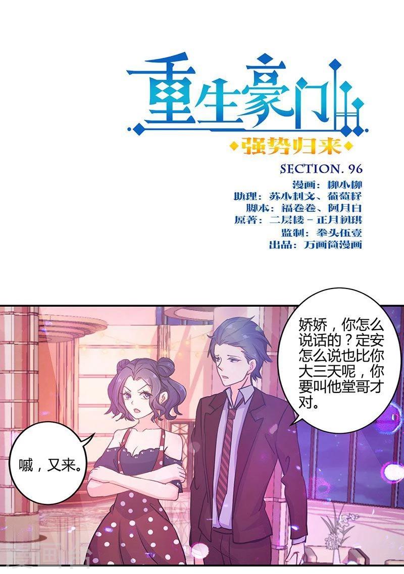 第96话-第99话