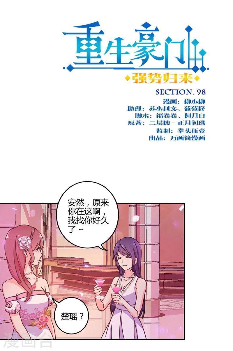 第98话-第101话