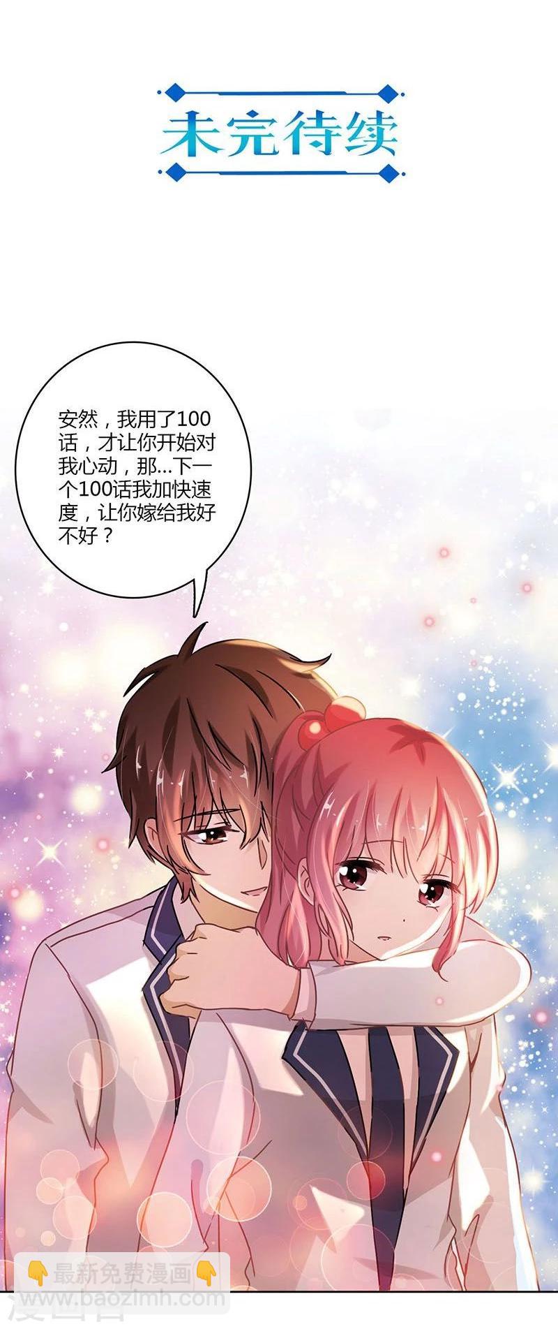 第100话-第103话