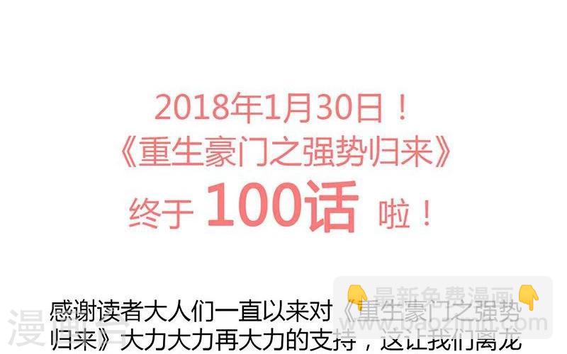 第100话-第103话