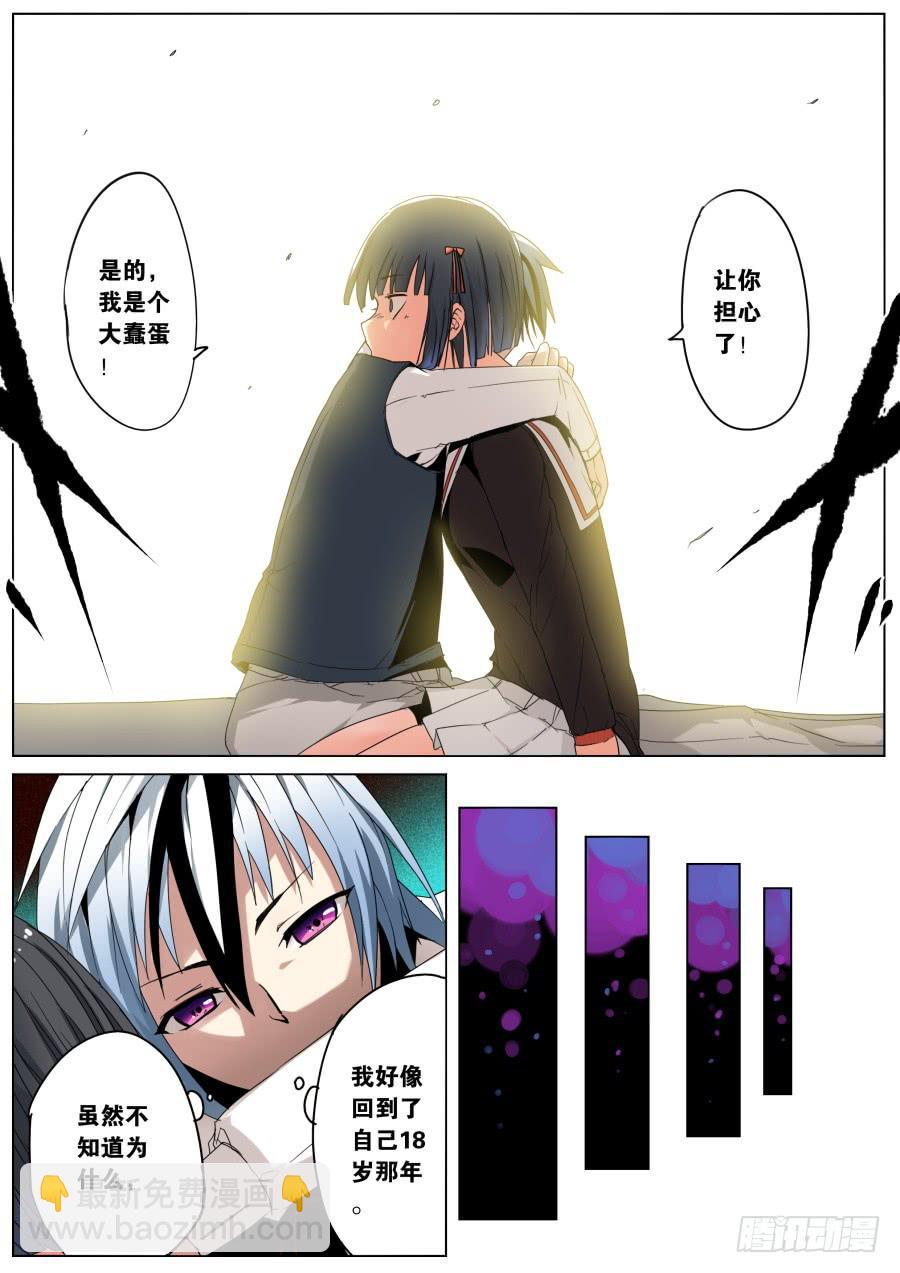🍲重生魔术师 1.重生的魔术师 第11页