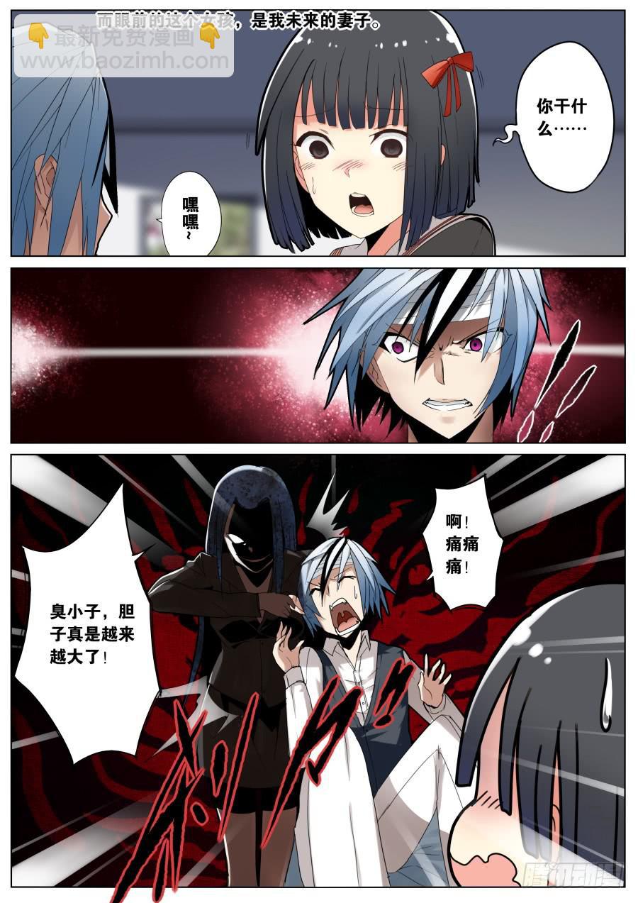 🍲重生魔术师 1.重生的魔术师 第13页