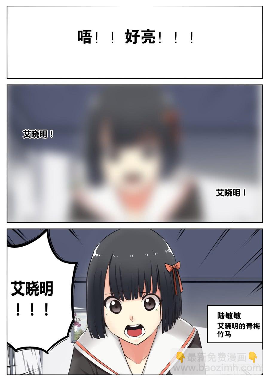 🍲重生魔术师 1.重生的魔术师 第6页