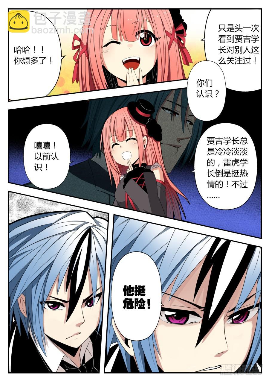 🍲重生魔术师 10.盗取魔术 第4页