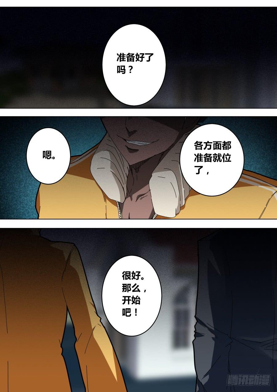 🍲重生魔术师 魔术师归来 第3页