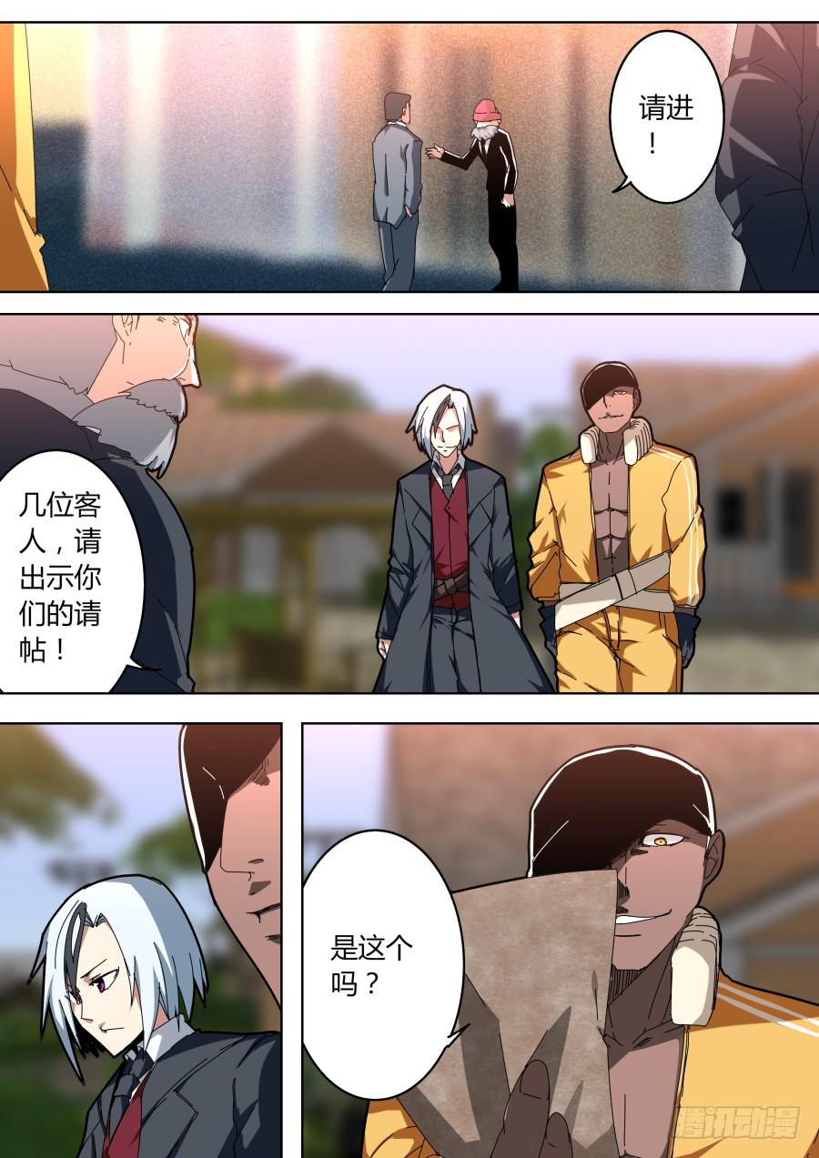 🍲重生魔术师 魔术师归来 第4页
