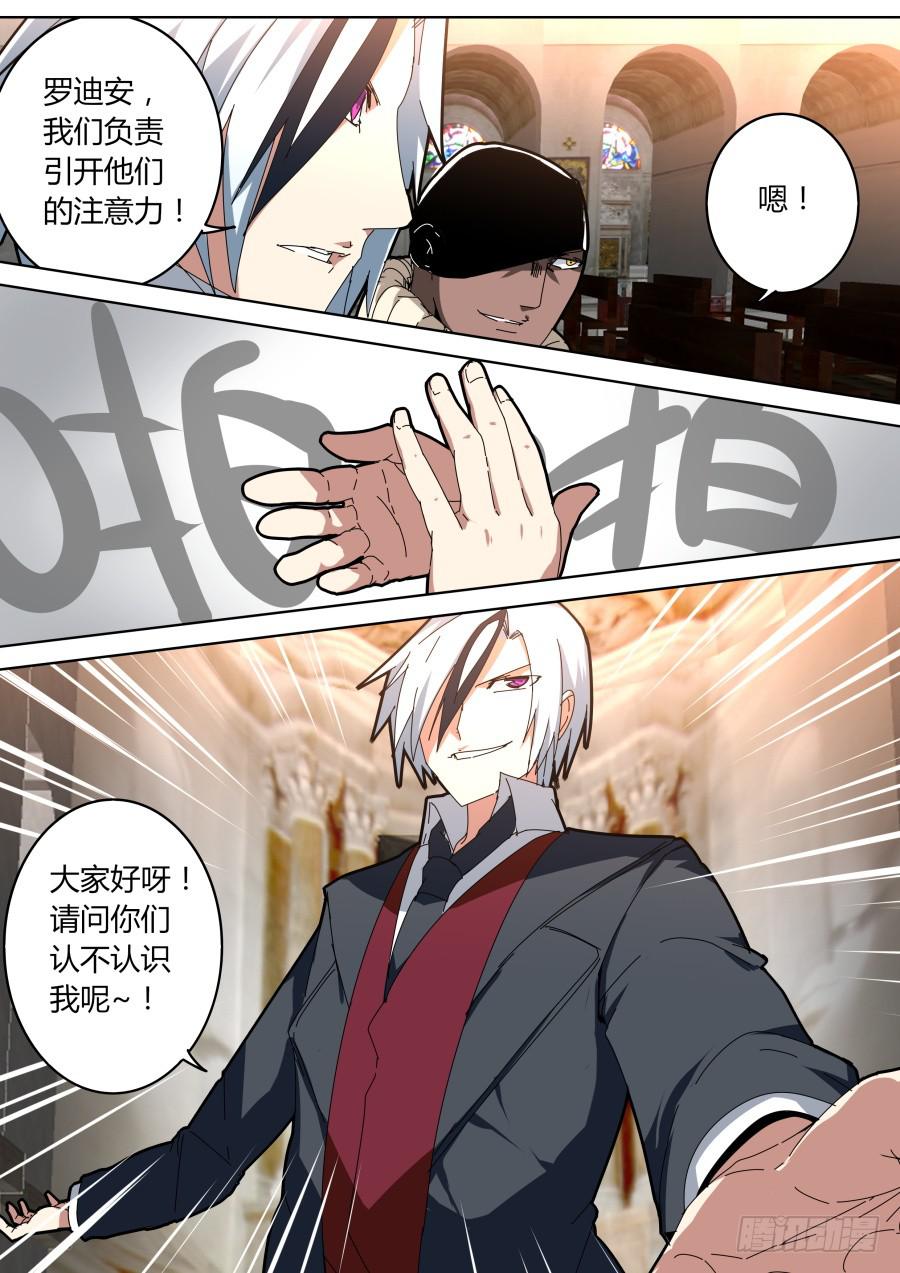 🍲重生魔术师 魔术师归来 第9页